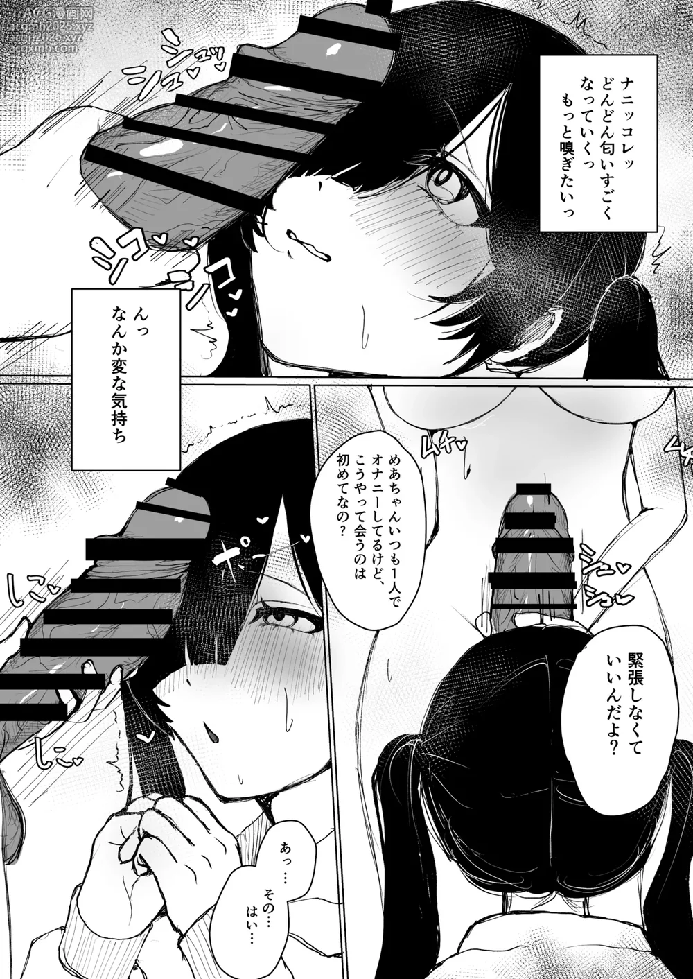 めろめろ生凸調教枠！-9