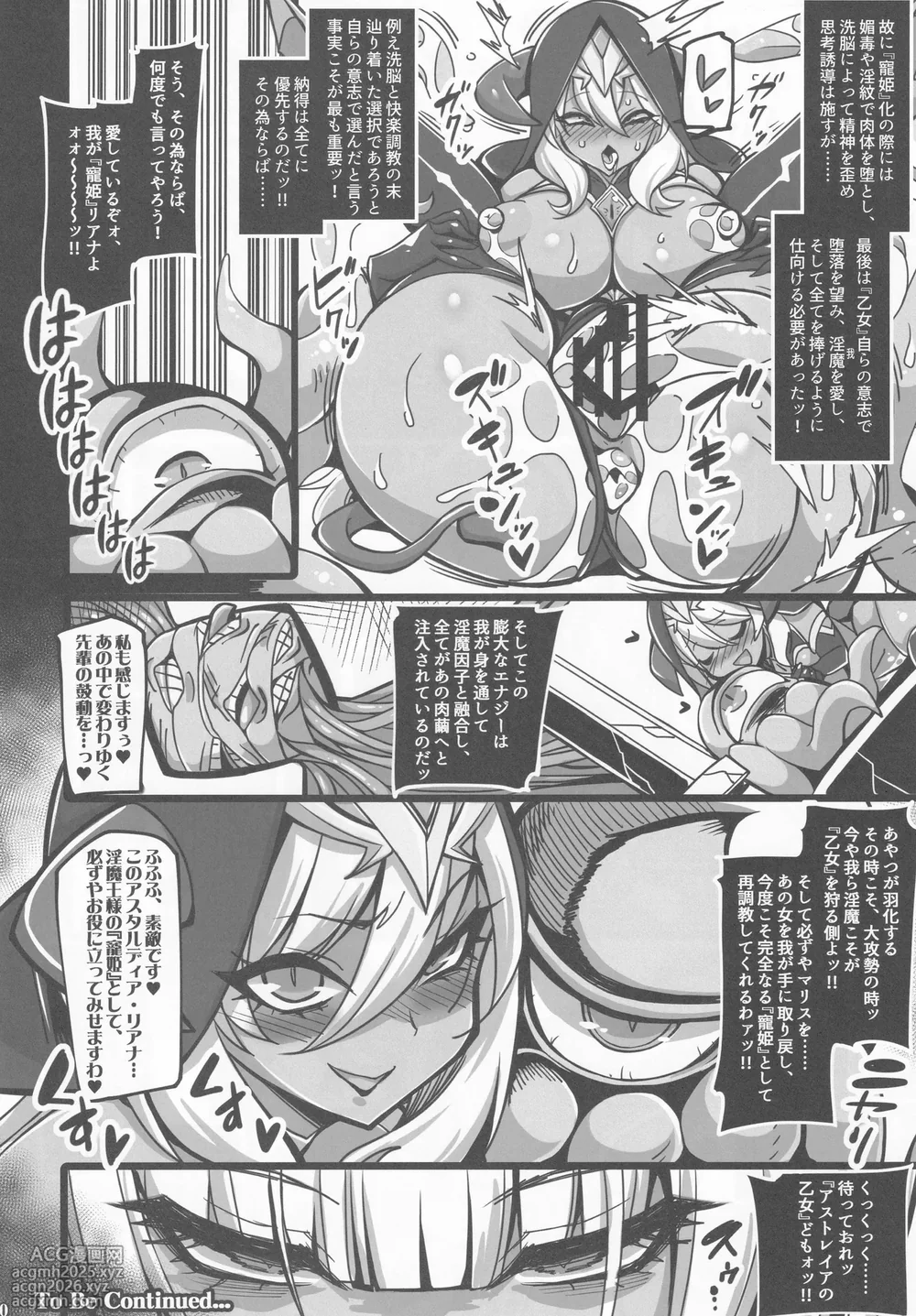 (C106) [Transistor Baby (Hata)] Seisai no Otome Astrea 4 ~ kyouka inma no taigun ni kanzen haiboku suru mesu gaki hutago hiziri otome ~-29