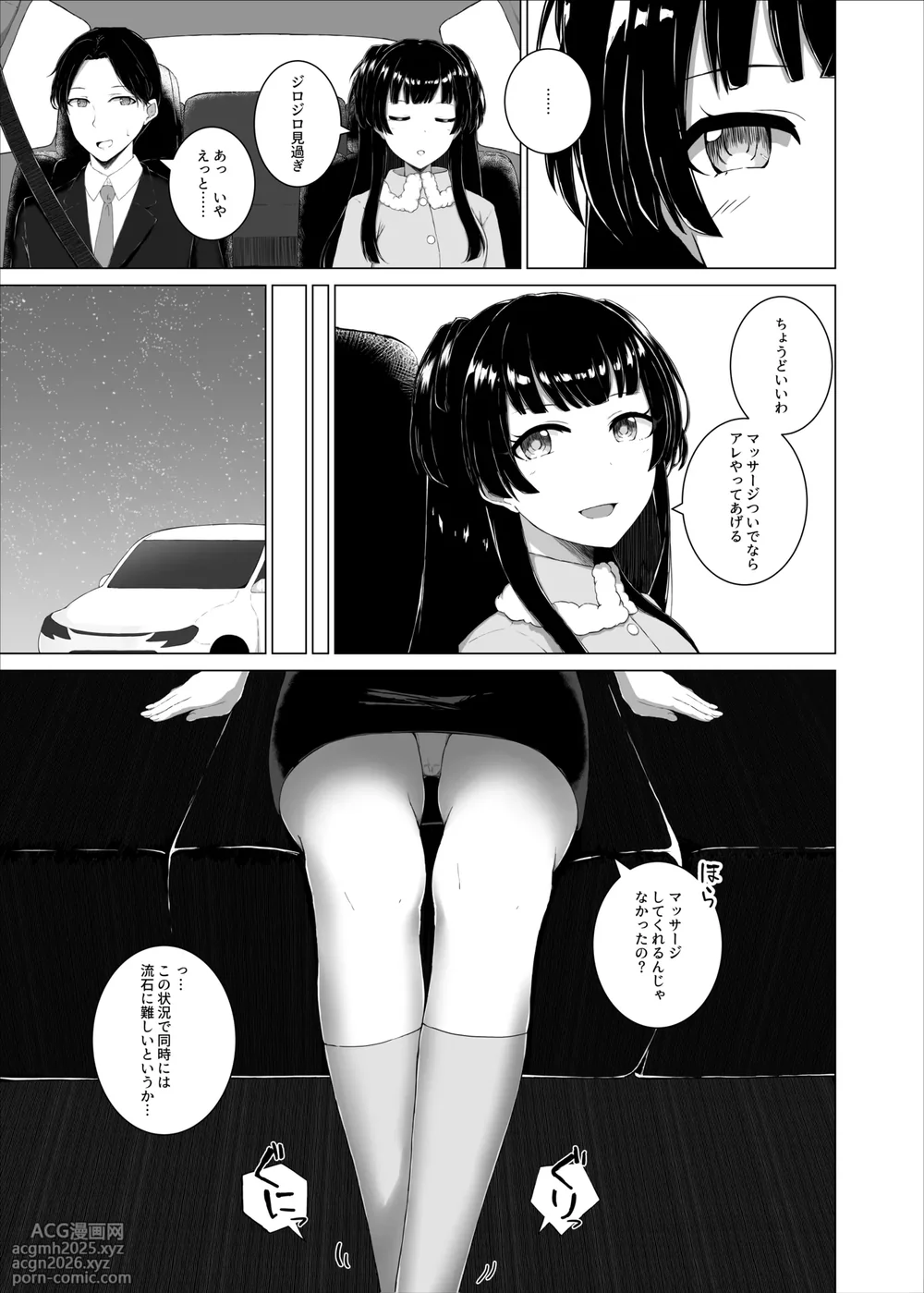 [水面ルリ] 冬優子、足コキしてくれ…  (アイドルマスター シャイニーカラーズ-2