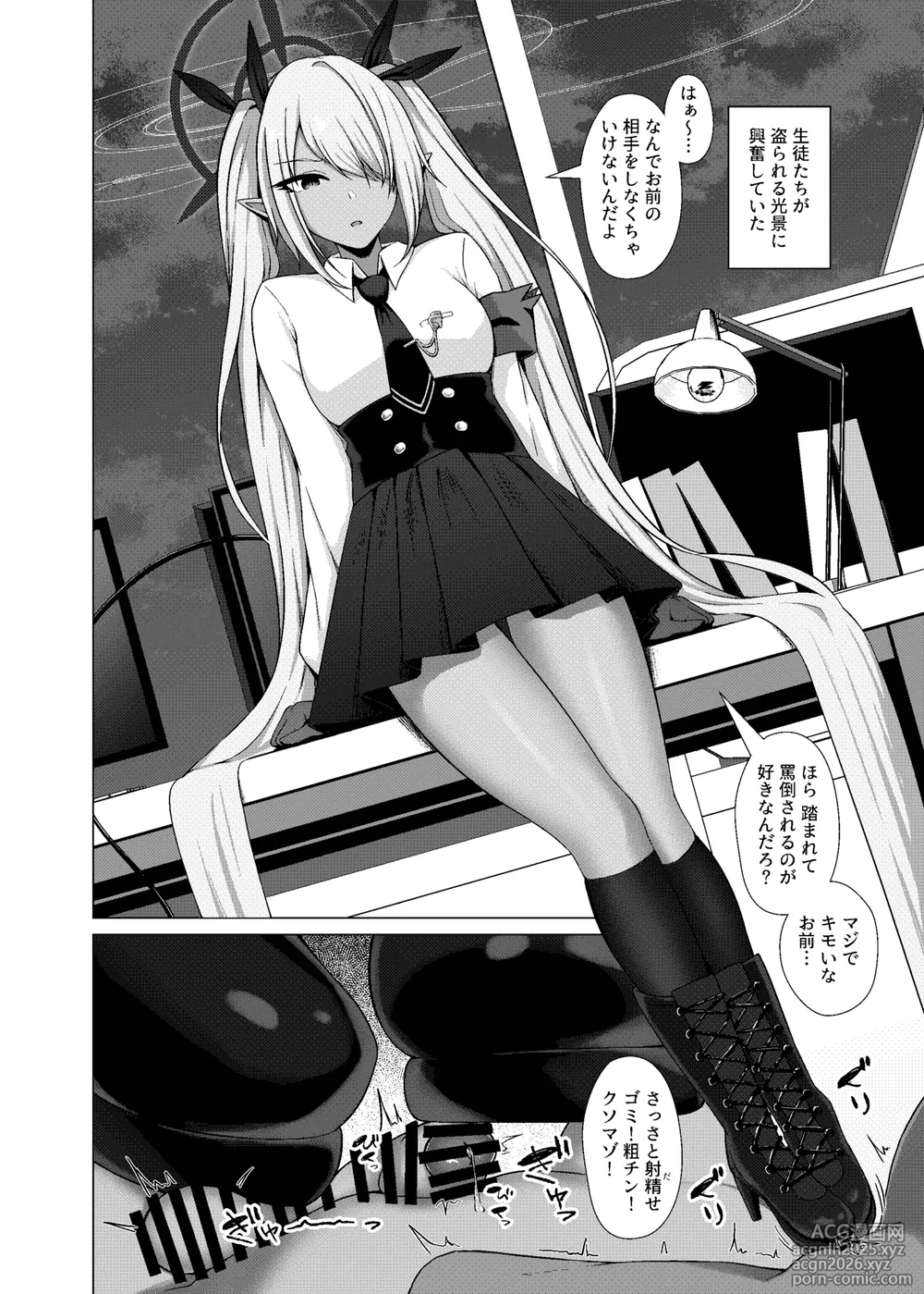 [水面ルリ] ブルアカNTR・BSS漫画 (ブルーアーカイブ)-6
