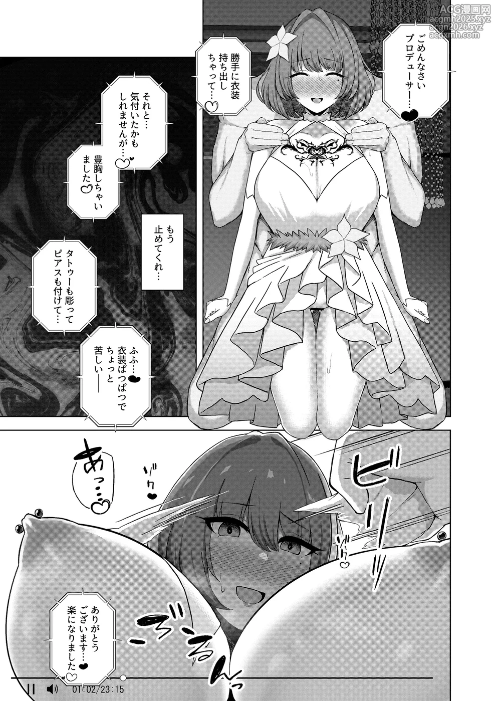 [水面ルリ] 高垣楓 (アイドルマスター シンデレラガールズ)-5