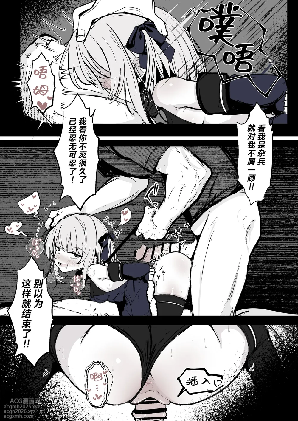 [はとめ本舗 (はとめ)] 魔力切れで身動きが取れない魔法少女相手に負ける訳がないだろ!（Chinese）【紫藤汉化组】-10