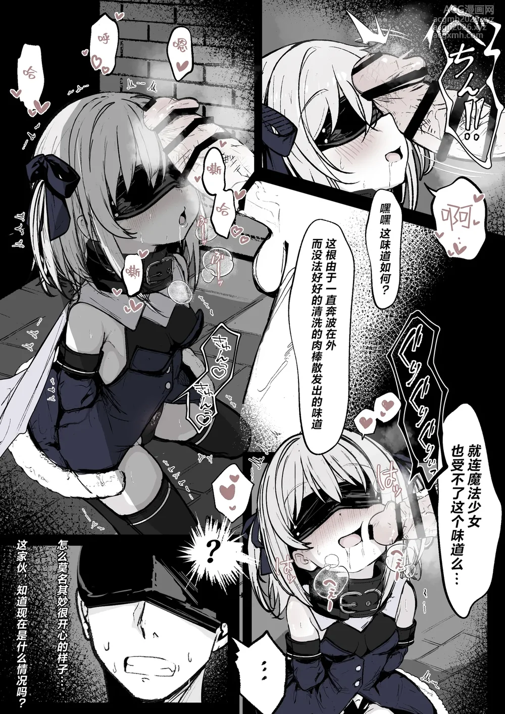 [はとめ本舗 (はとめ)] 魔力切れで身動きが取れない魔法少女相手に負ける訳がないだろ!（Chinese）【紫藤汉化组】-3