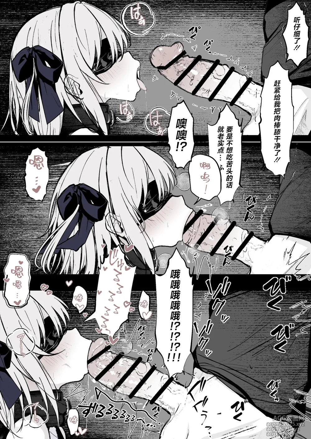 [はとめ本舗 (はとめ)] 魔力切れで身動きが取れない魔法少女相手に負ける訳がないだろ!（Chinese）【紫藤汉化组】-4