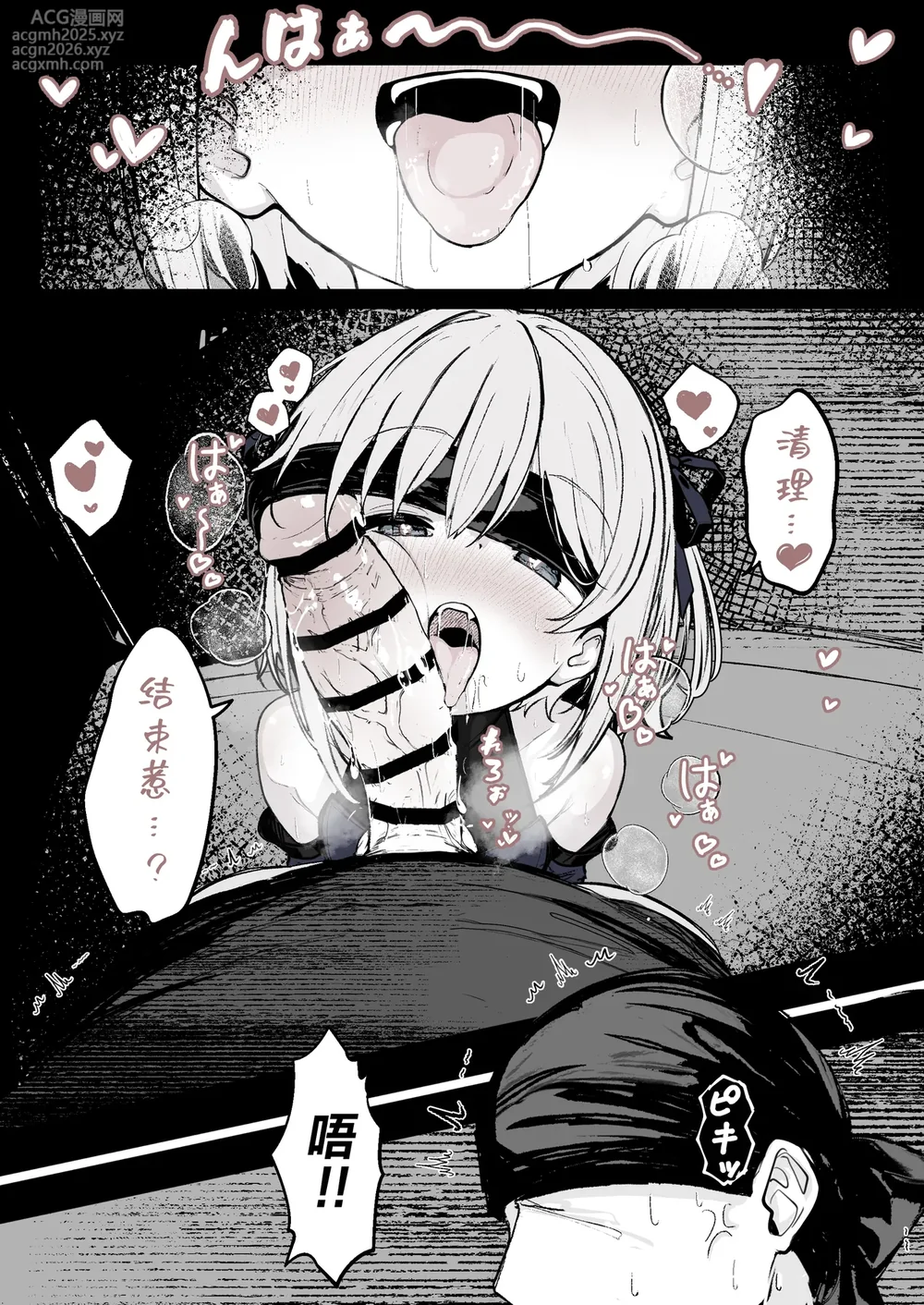 [はとめ本舗 (はとめ)] 魔力切れで身動きが取れない魔法少女相手に負ける訳がないだろ!（Chinese）【紫藤汉化组】-9