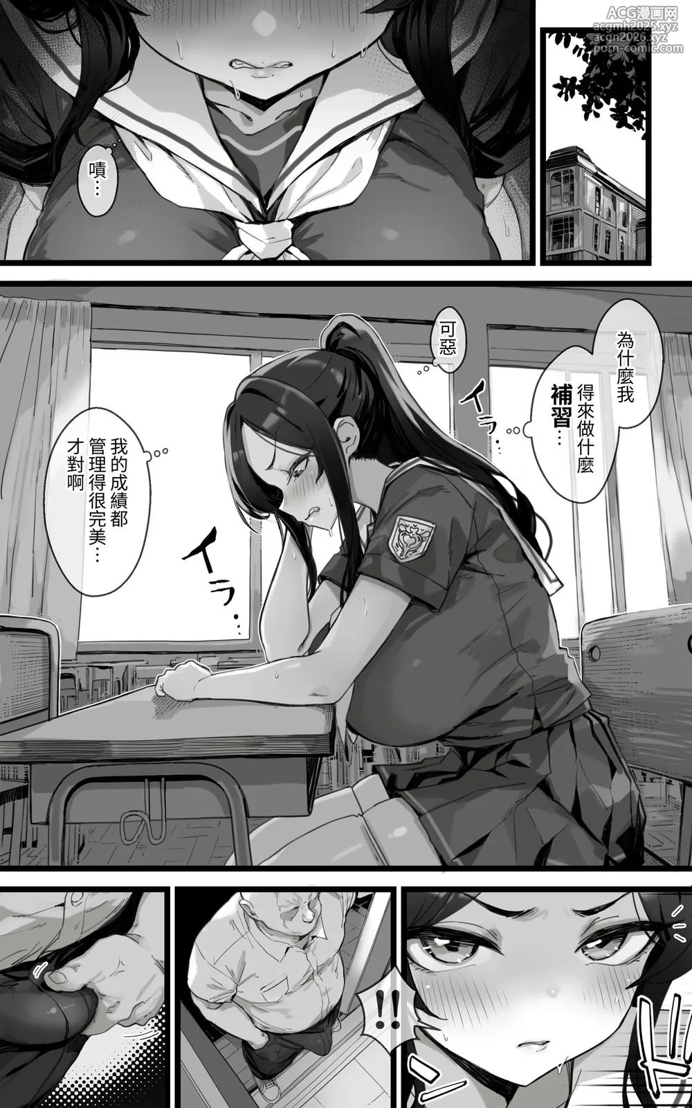 [Toneri Dan (Yoshio Ereki)] Shikyuu Kyouiku Amamiya Kako ga Sensei no Ko o Ninshin suru Wake ga Nai | 雨宫佳子不可能会怀上老师的孩子 [Chinese] [ペンギン堂]-4