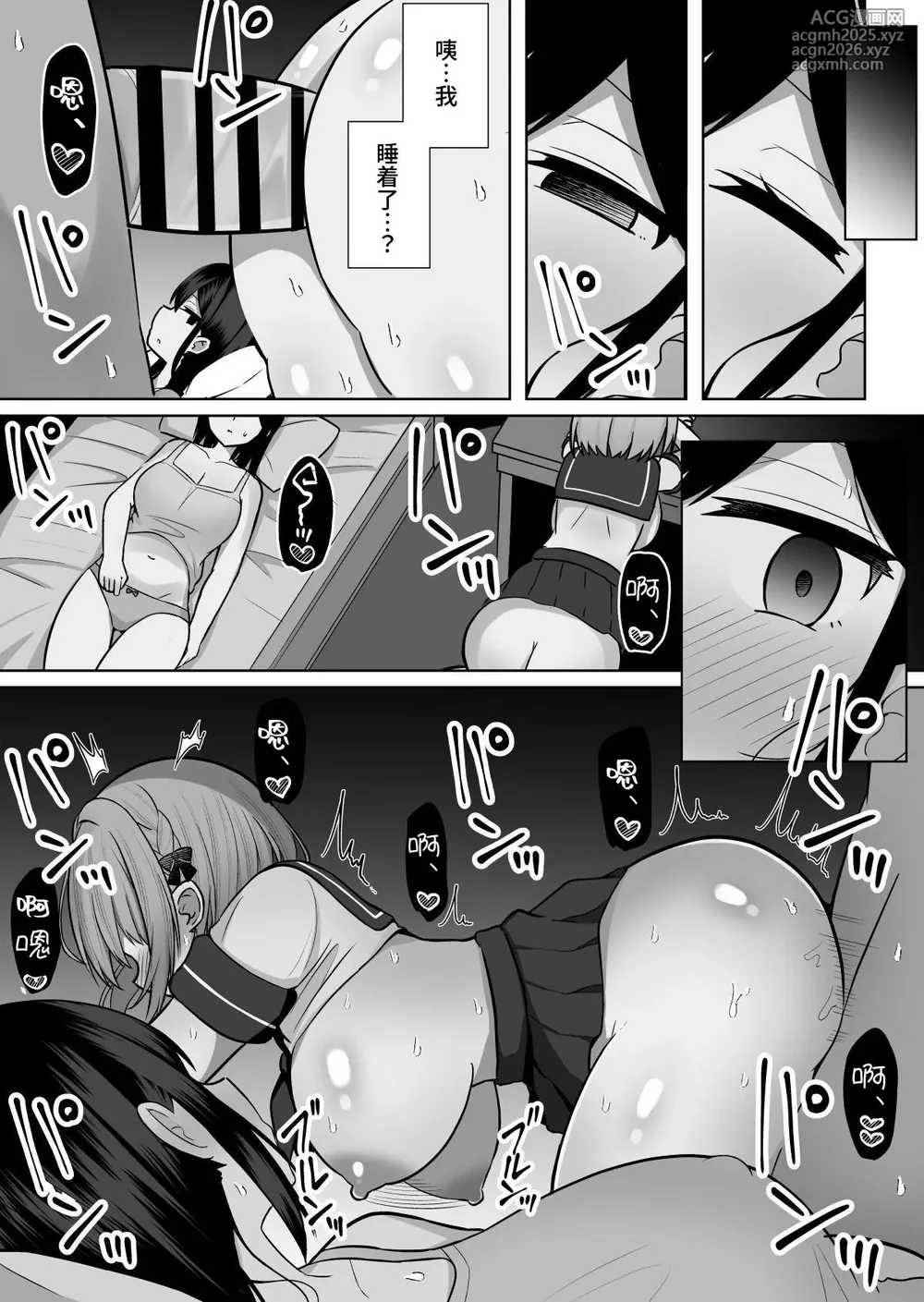 [Cinnamon Tou] Kyonyuu Mesu Onaho no Shitsukekata ~ Majime ni Miete Sukebe na Kanojo no Imouto | 看似一本正经却暗藏涩心的女友妹妹 [Chinese] [鈴茶]-12