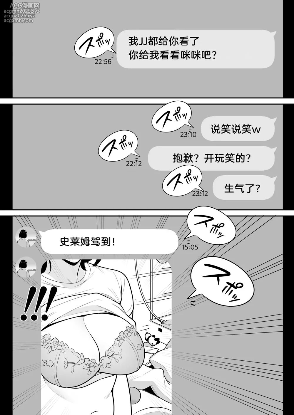 [アルプス一万堂] 俺のマチアプ体験記〜普通の主婦が一番エロい〜[lawelss个人重嵌][無修正]-10