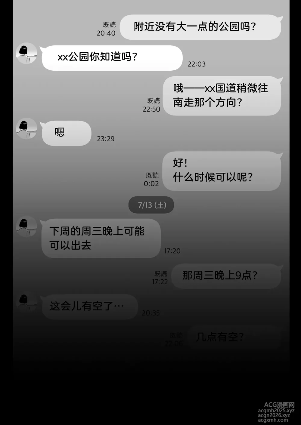 [アルプス一万堂] 俺のマチアプ体験記〜普通の主婦が一番エロい〜[lawelss个人重嵌][無修正]-12