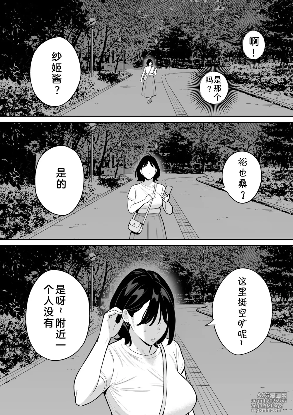 [アルプス一万堂] 俺のマチアプ体験記〜普通の主婦が一番エロい〜[lawelss个人重嵌][無修正]-14