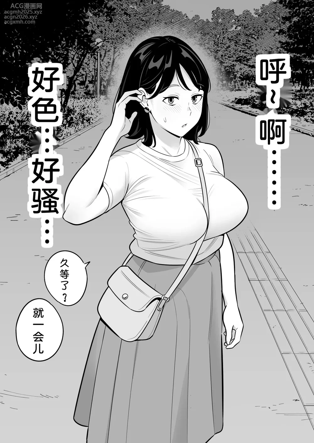[アルプス一万堂] 俺のマチアプ体験記〜普通の主婦が一番エロい〜[lawelss个人重嵌][無修正]-15