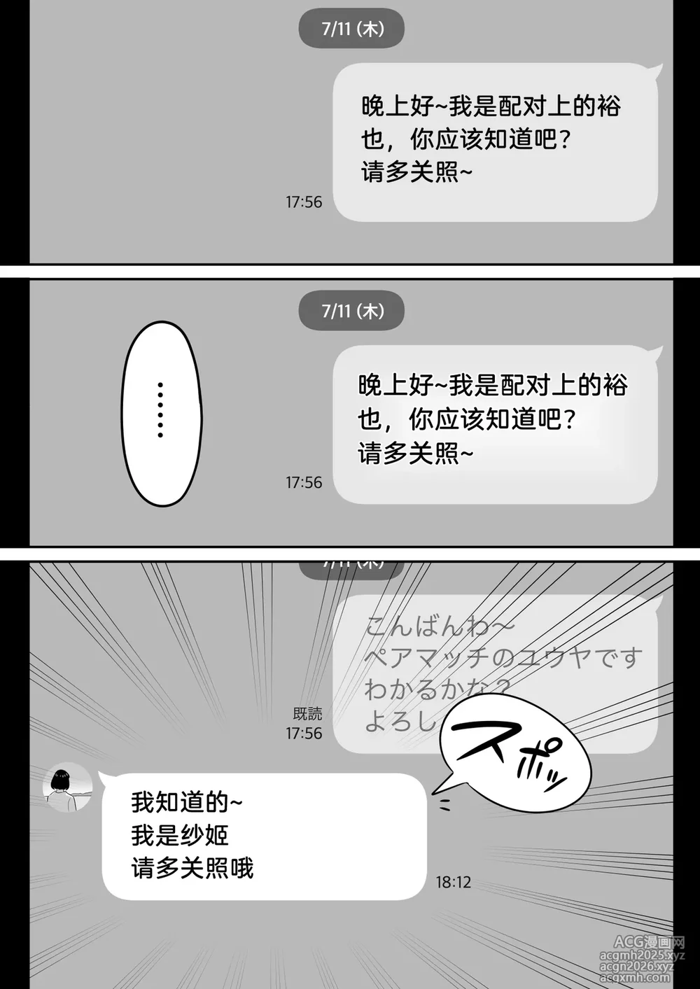 [アルプス一万堂] 俺のマチアプ体験記〜普通の主婦が一番エロい〜[lawelss个人重嵌][無修正]-4