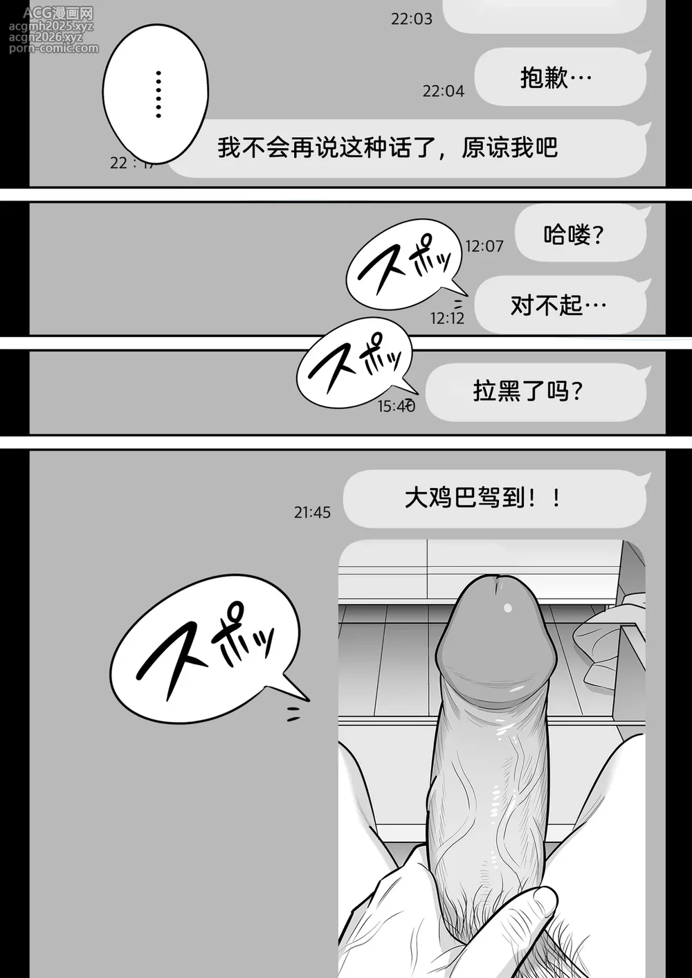 [アルプス一万堂] 俺のマチアプ体験記〜普通の主婦が一番エロい〜[lawelss个人重嵌][無修正]-8