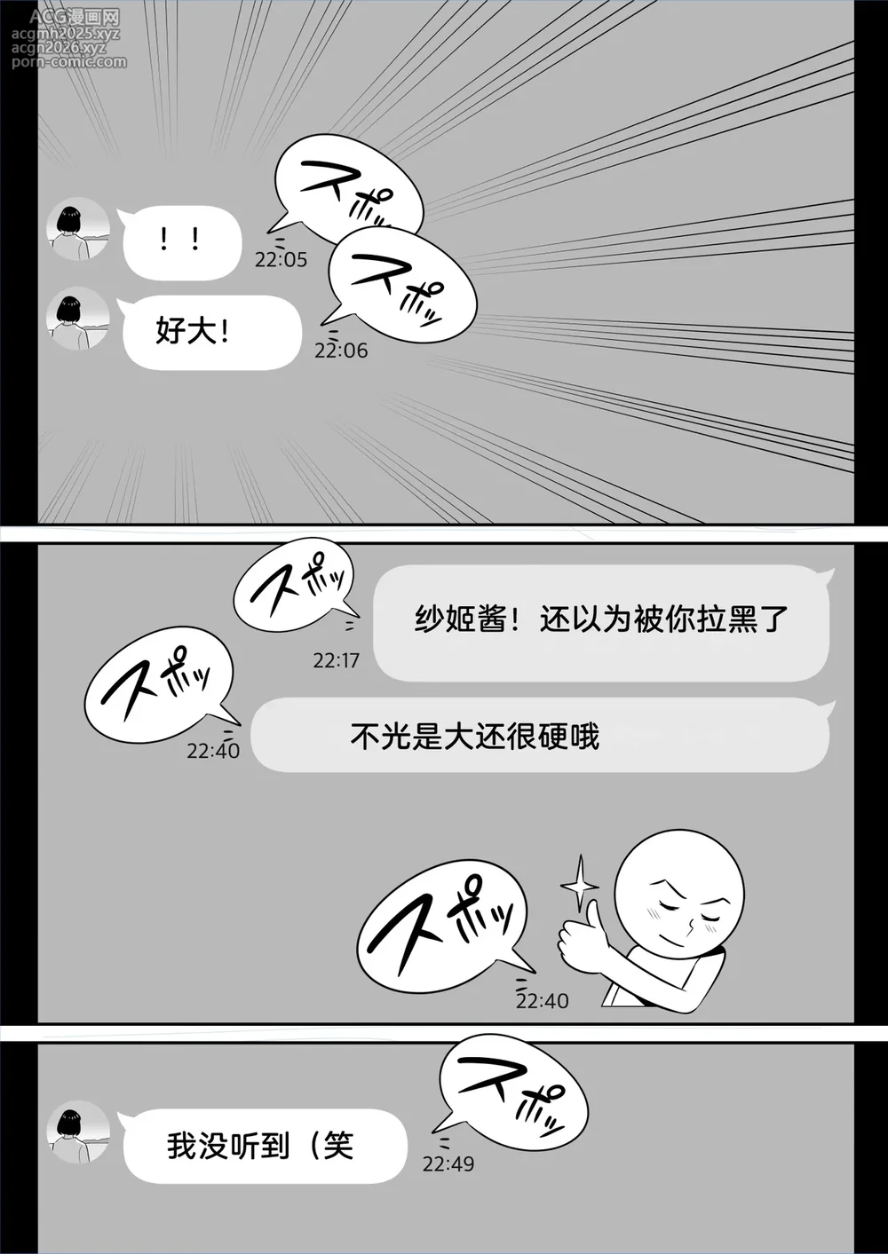 [アルプス一万堂] 俺のマチアプ体験記〜普通の主婦が一番エロい〜[lawelss个人重嵌][無修正]-9