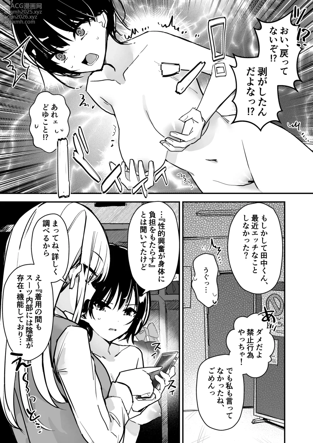 [Miyazaki Usagi House (Miyazaki)] Joshi no Kawa Nuida noni, Nande!?-24
