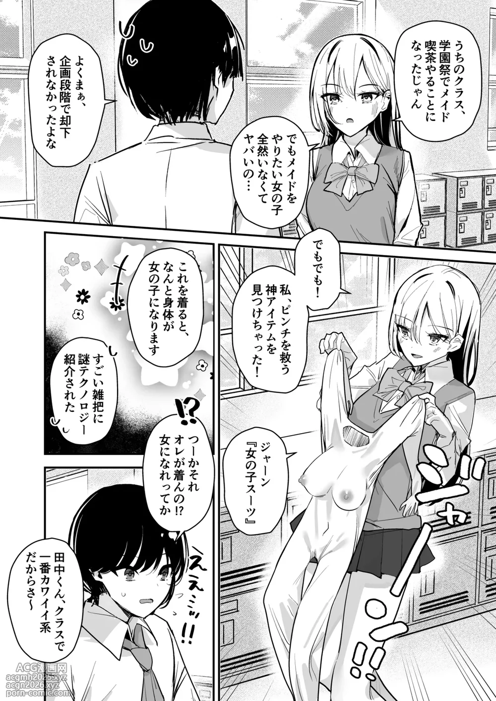 [Miyazaki Usagi House (Miyazaki)] Joshi no Kawa Nuida noni, Nande!?-3