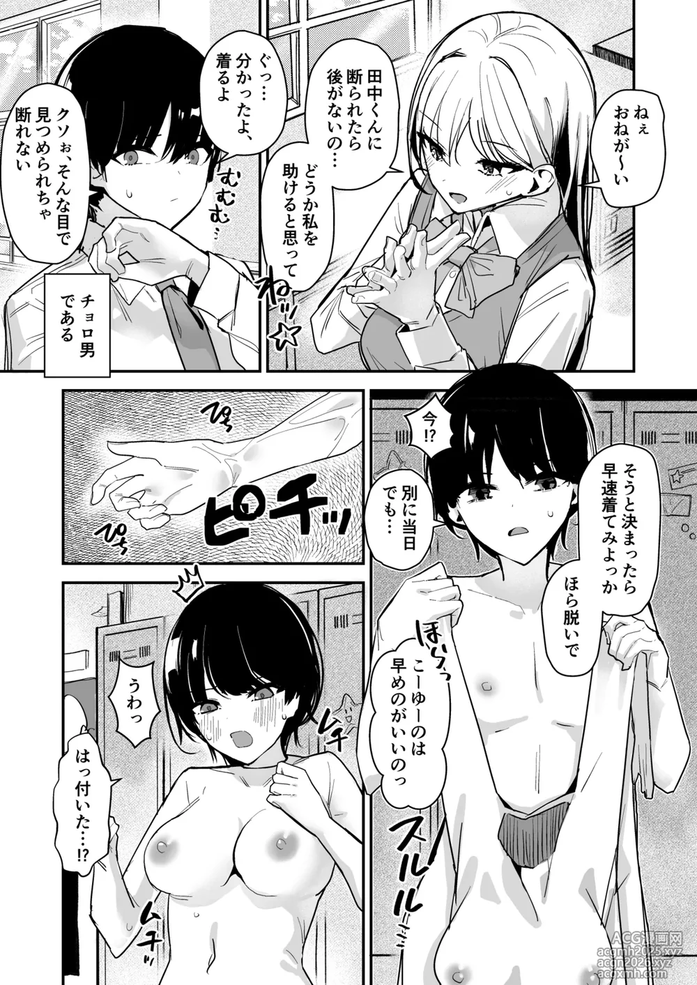 [Miyazaki Usagi House (Miyazaki)] Joshi no Kawa Nuida noni, Nande!?-4