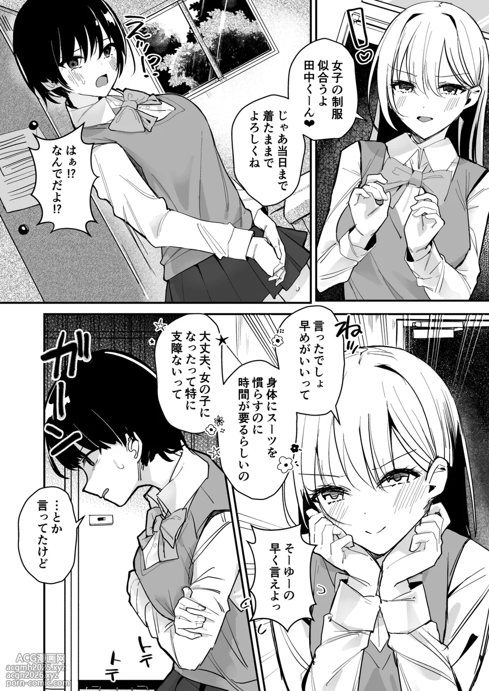 [Miyazaki Usagi House (Miyazaki)] Joshi no Kawa Nuida noni, Nande!?-5