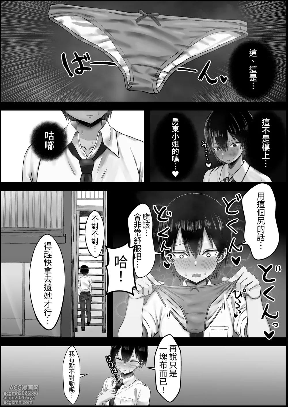 [Hagure Moguri] Ara Ara Kei Ooya-san de Doutei Soushitsu Shitai! [Chinese] [蕪菁堂]-4
