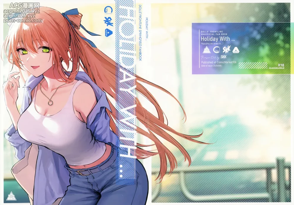 (C106) [SKK (Syoukaki)] HOLIDAY WITH… (GIRLS' FRONTLINE 2: EXILIUM) [English] [Arkas TL]-1