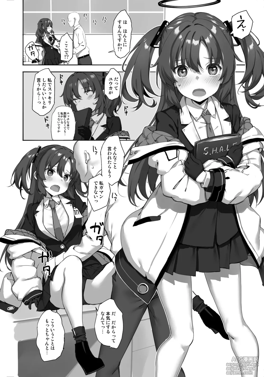 [じぇのばけーき (たかやKi)] 早瀬ユウカは断れない (ブルーアーカイブ) [DL版]-4
