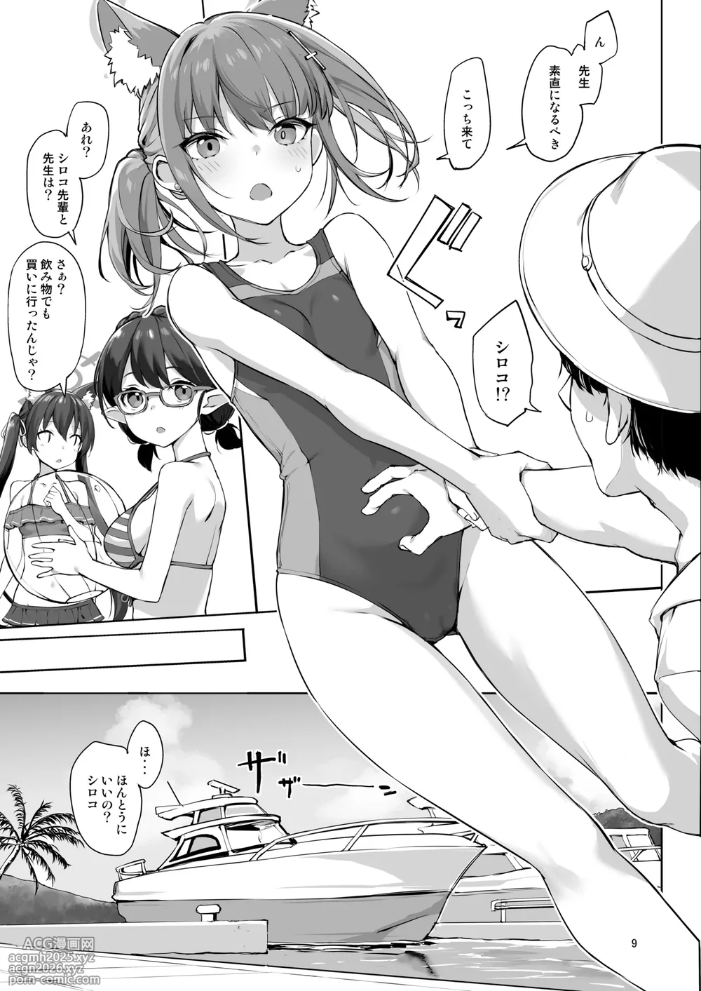 [じぇのばけーき (たかやKi)] アビドスの夏休み前編 (ブルーアーカイブ) [DL版]-8