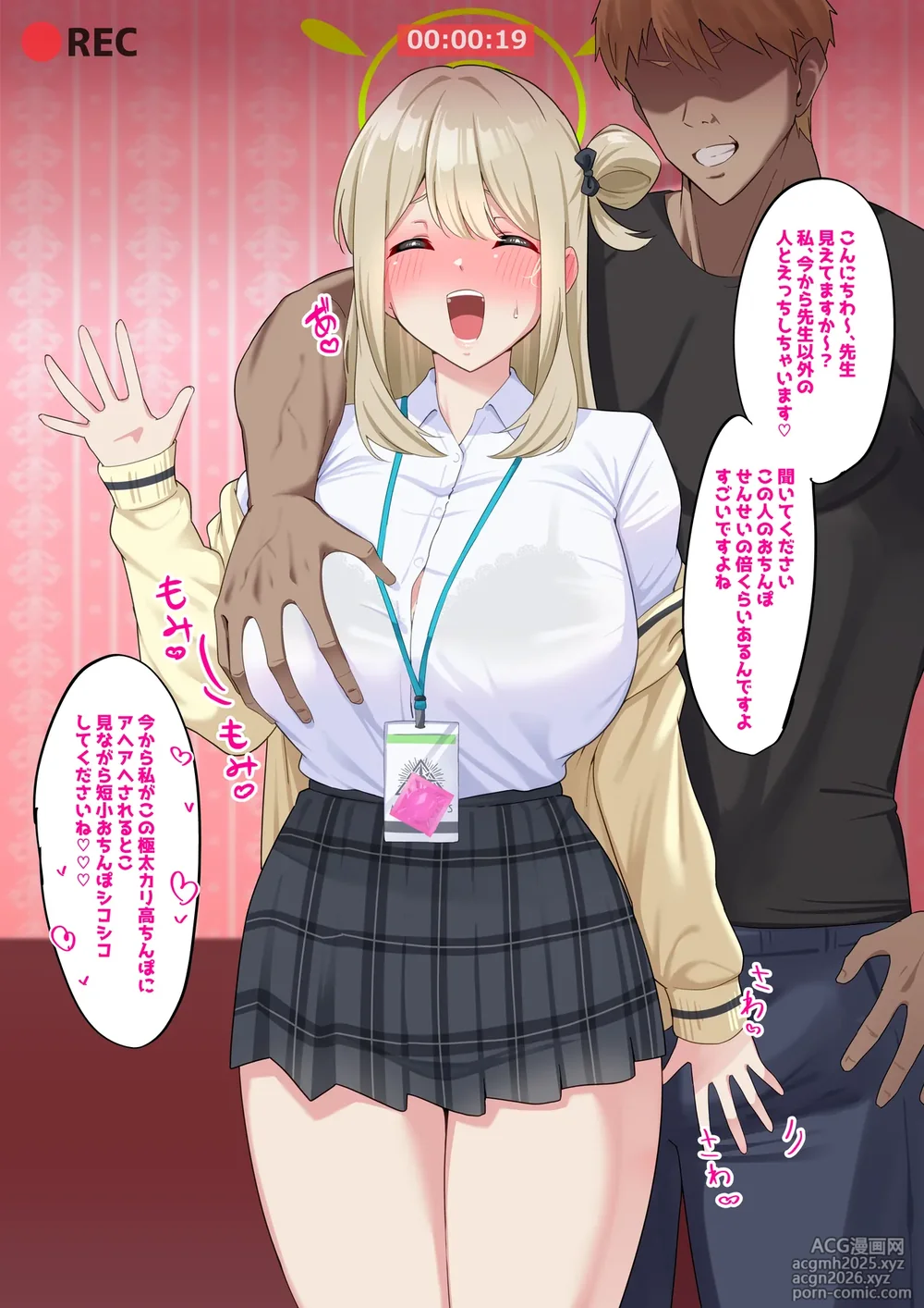 [nanohana] ノノミNTRビデオレター  (ブルーアーカイブ)-3