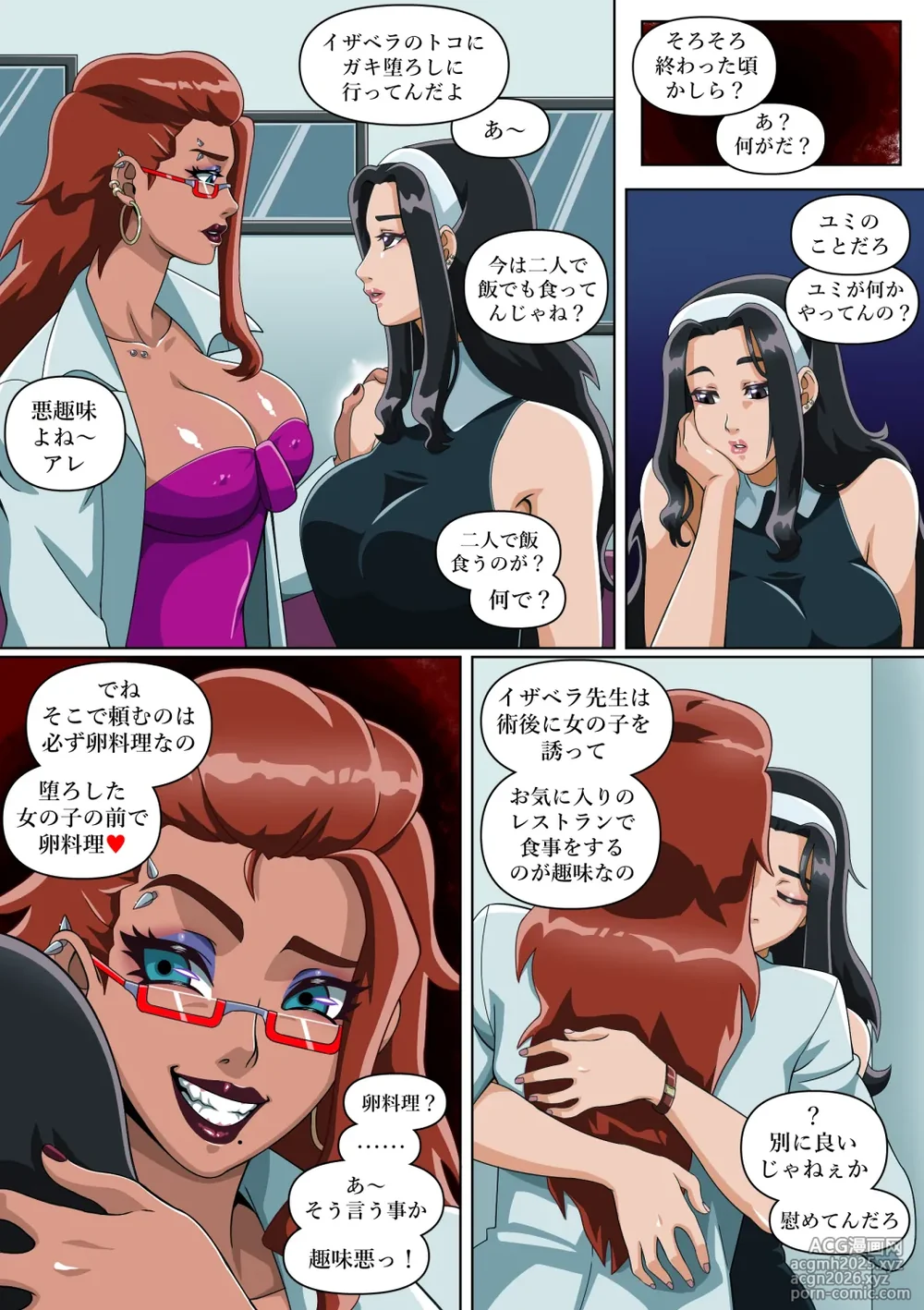 [Straw] Yumi's Study Abroad (Ongoing)-139