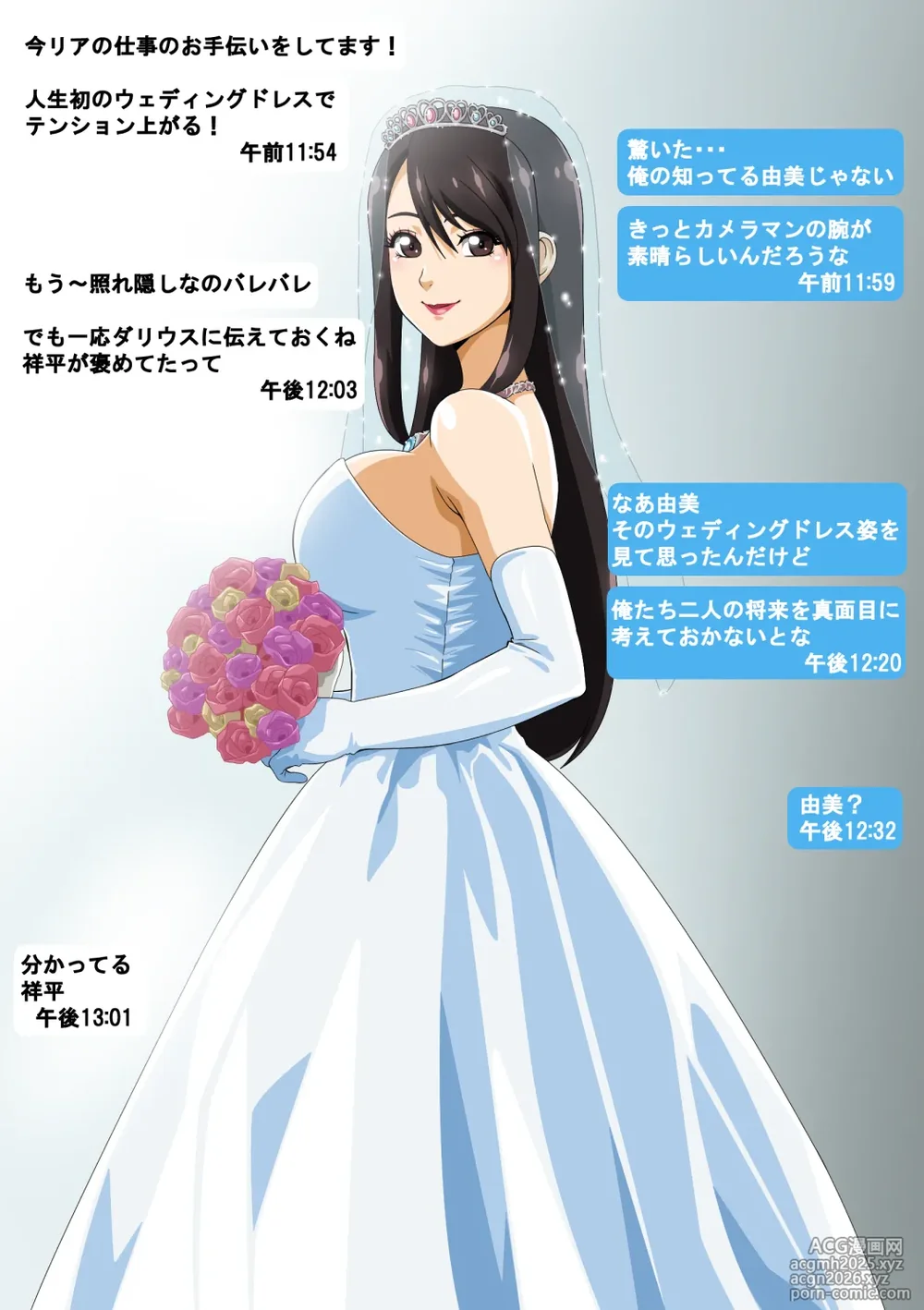 [Straw] Yumi's Study Abroad (Ongoing)-15