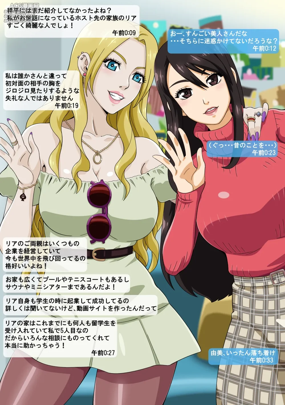 [Straw] Yumi's Study Abroad (Ongoing)-3