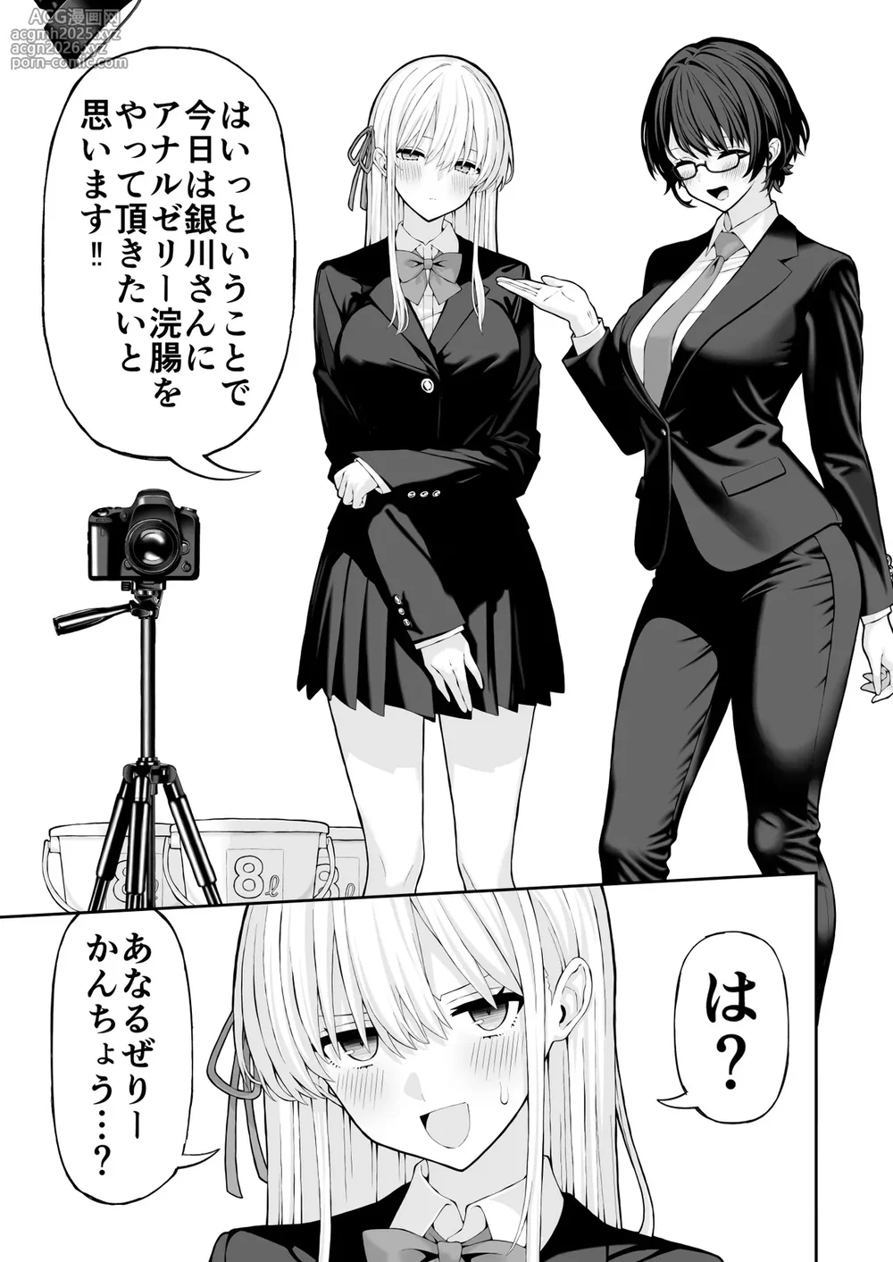 [Ryou] Anal Jelly Kanchou Manga-1