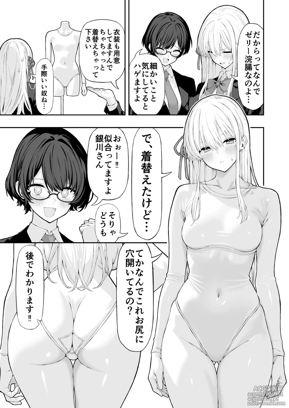 [Ryou] Anal Jelly Kanchou Manga-3