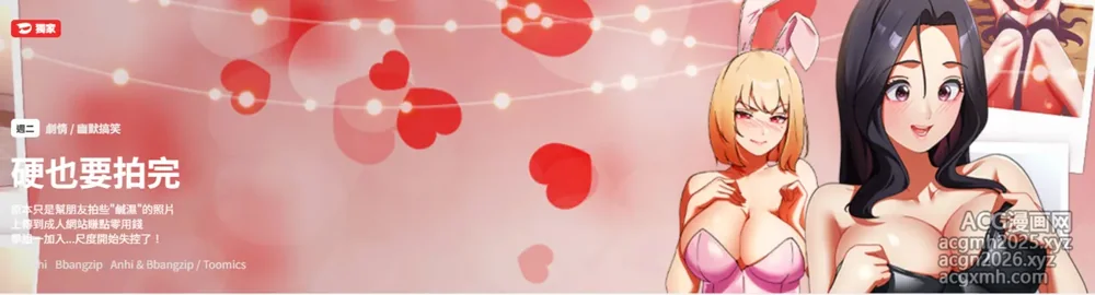 [Anhi & Bbangzip] 硬也要拍完 1-4 [Chinese] [Ongoing]