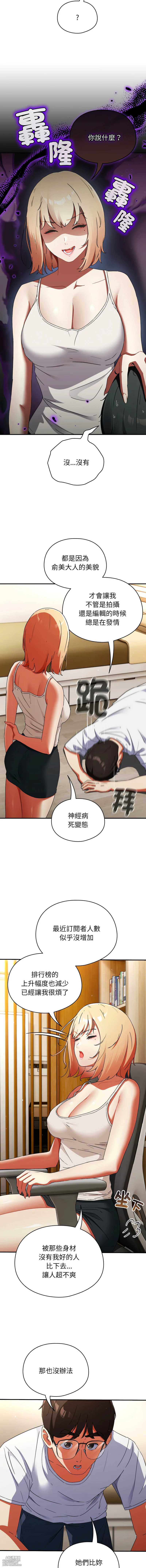 [Anhi & Bbangzip] 硬也要拍完 1-4 [Chinese] [Ongoing]-8