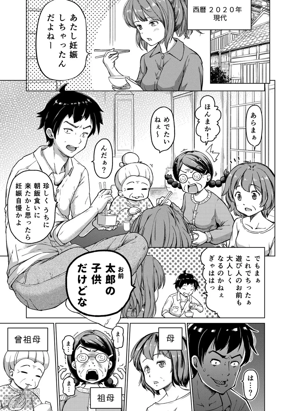 [Himeno Mikan] Toki o Kakeru Lolicon [Ongoing]-1