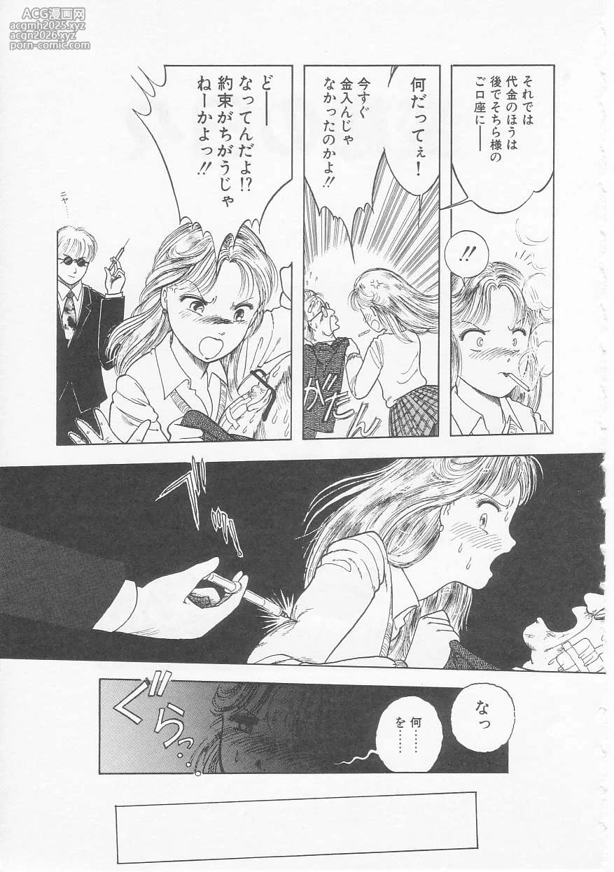 [Tonami Muka] Shoujo no Tekiou to Housan - Radiation and Adaptation of girls-7