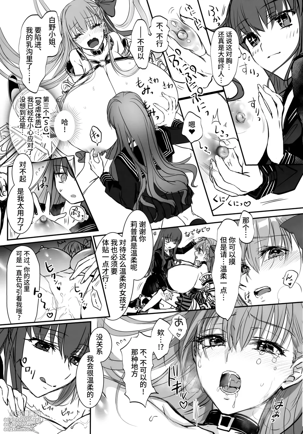 (C105) [3V2Umezakoori70 (Midou Pengin)] Hakuno wa Mujihi na Tsuki no Joou (Fate/EXTRA) [Chinese] [不咕鸟汉化组]-8