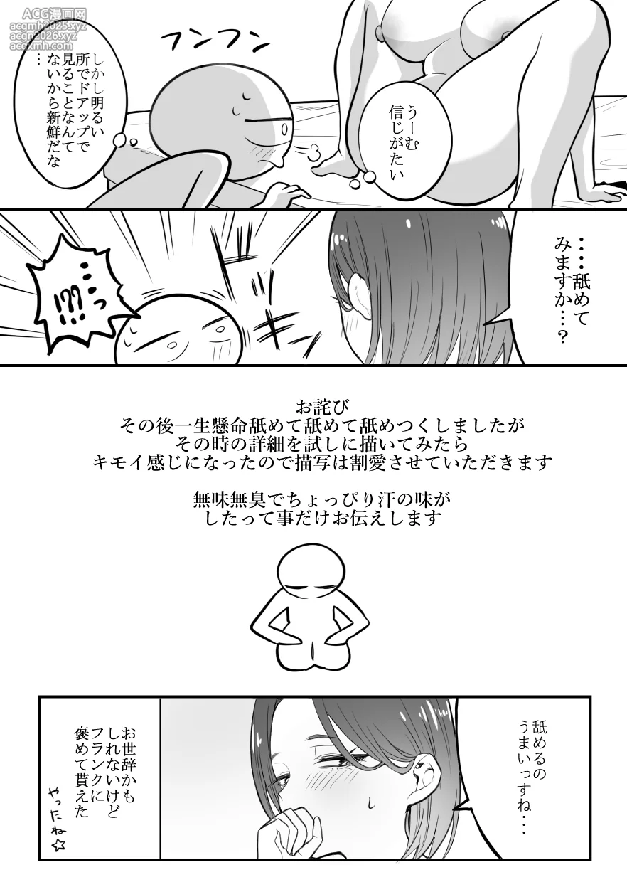 [リコシェット] デリヘル行ってきたよのレポ漫画-31