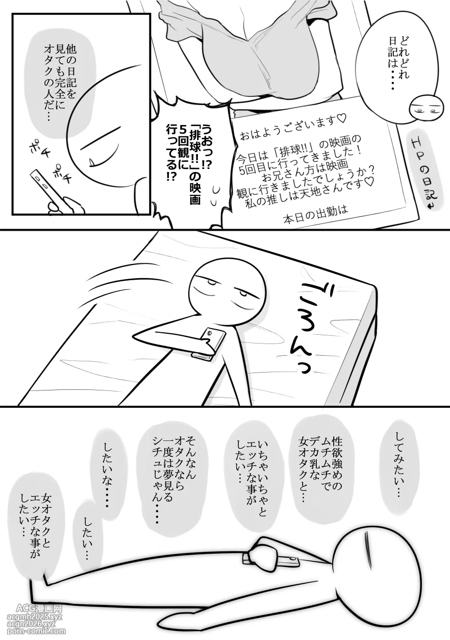 [リコシェット] デリヘル行ってきたよのレポ漫画-9