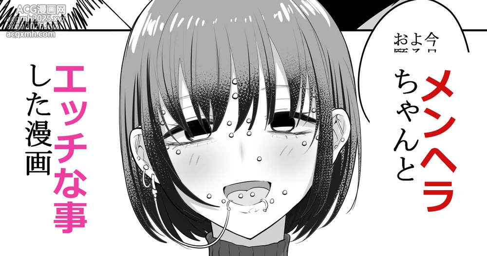 [リコシェット] エッチな事してきたよのレポ漫画-1