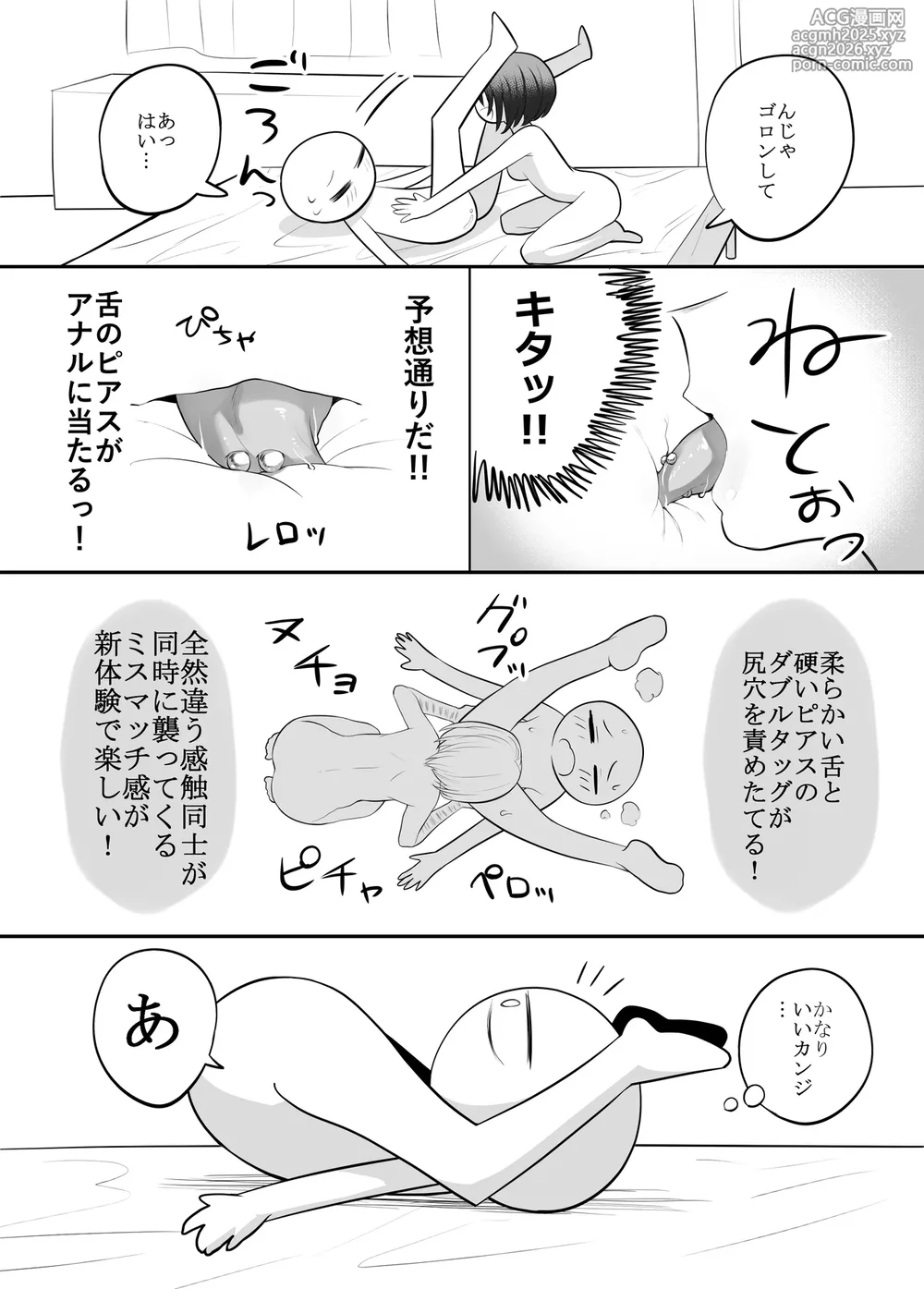 [リコシェット] エッチな事してきたよのレポ漫画-12