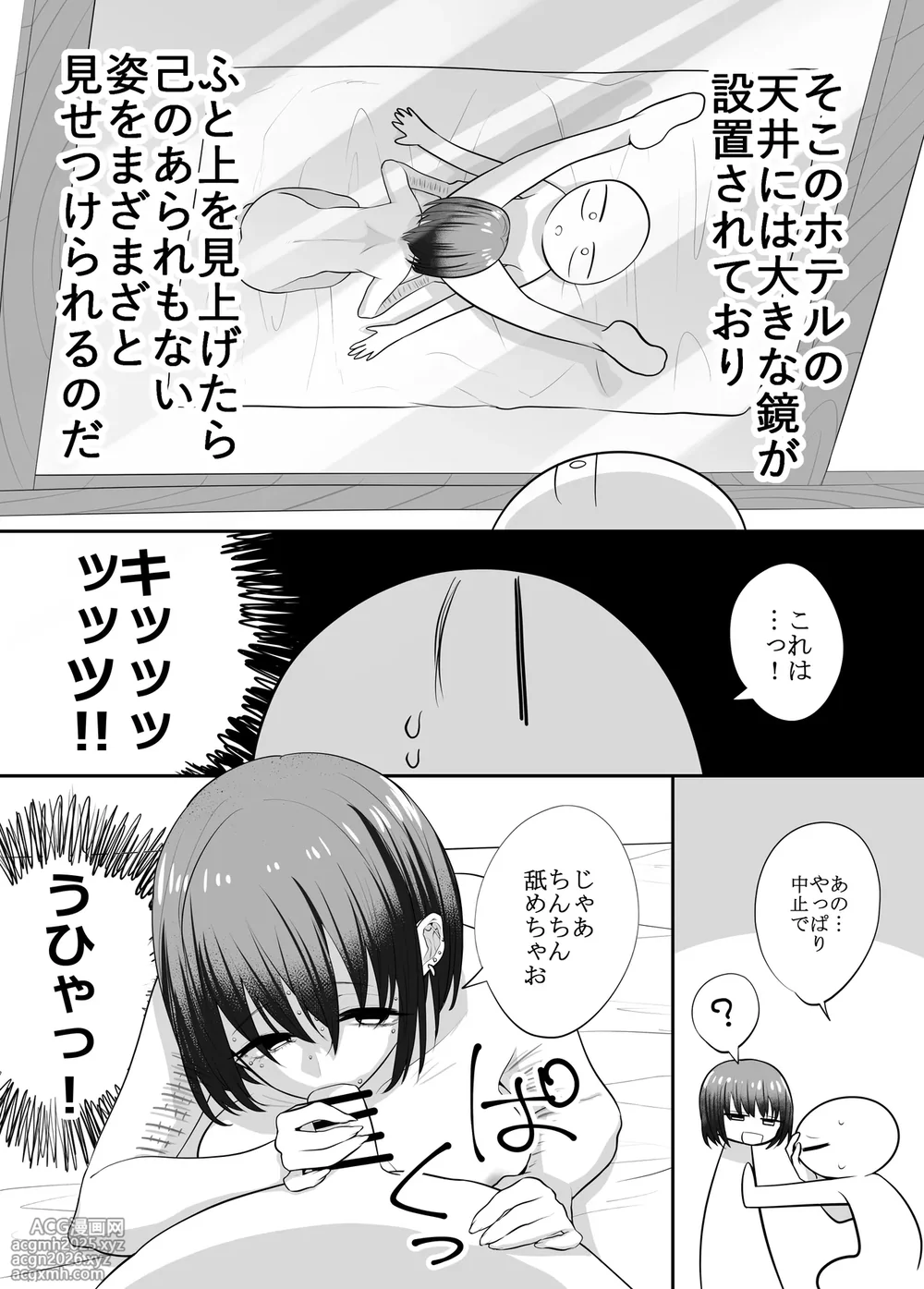 [リコシェット] エッチな事してきたよのレポ漫画-13