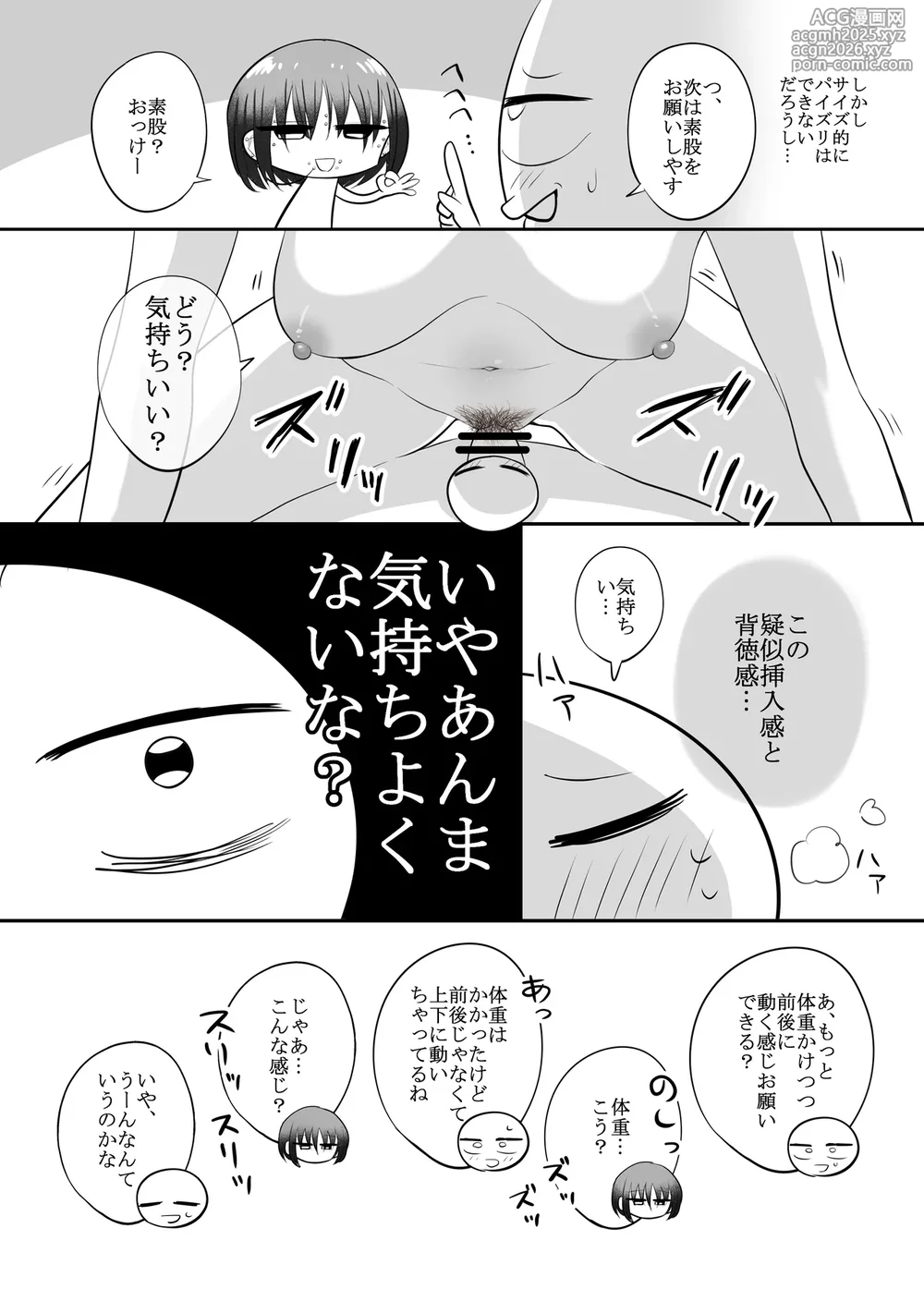 [リコシェット] エッチな事してきたよのレポ漫画-15