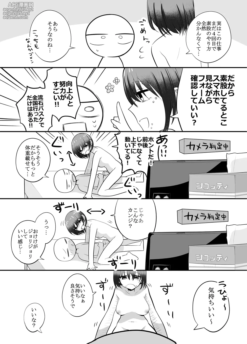 [リコシェット] エッチな事してきたよのレポ漫画-16