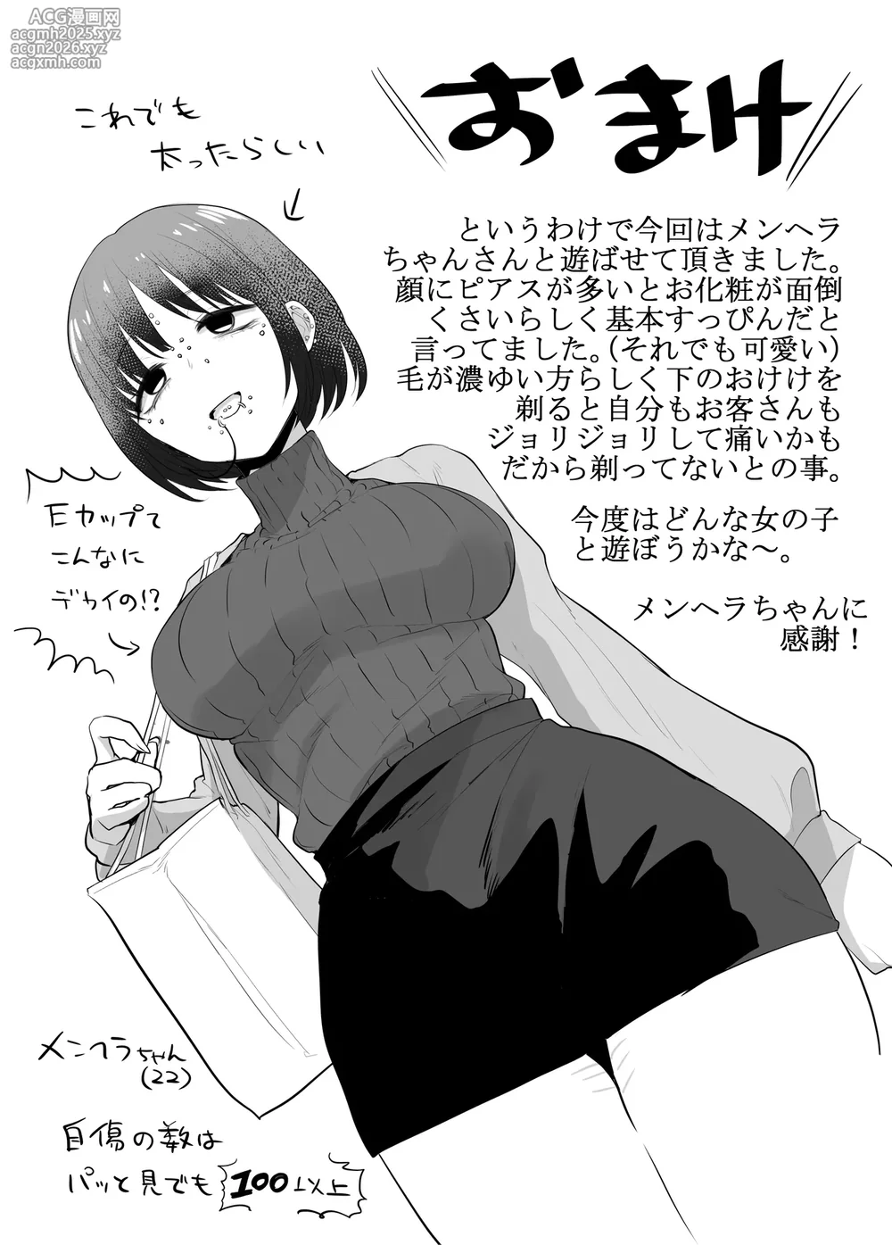 [リコシェット] エッチな事してきたよのレポ漫画-20