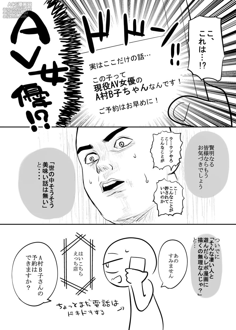 [リコシェット] エッチな事してきたよのレポ漫画-3