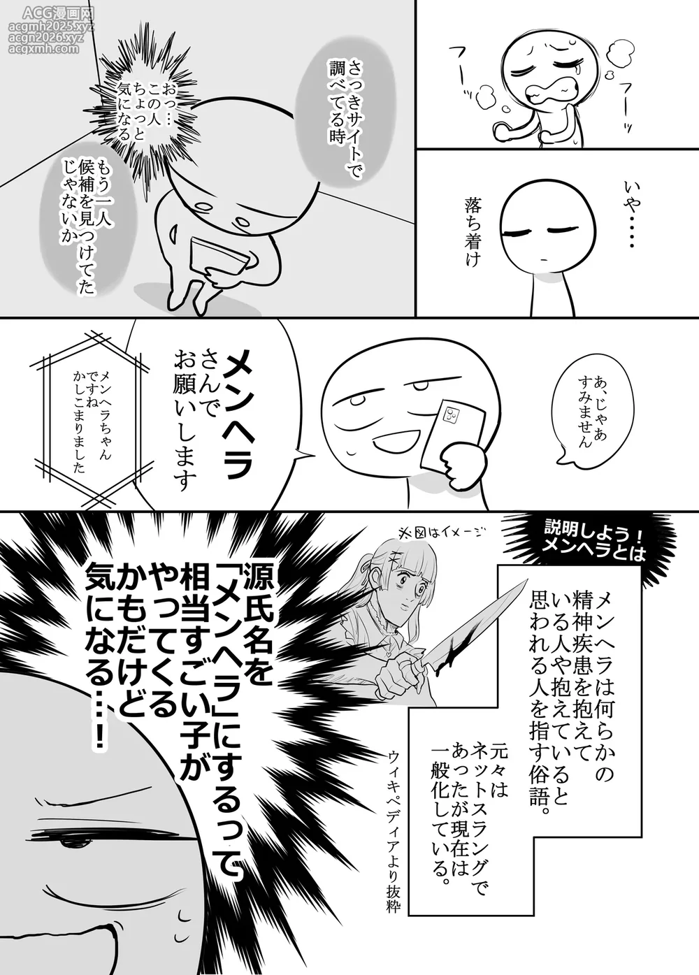 [リコシェット] エッチな事してきたよのレポ漫画-5