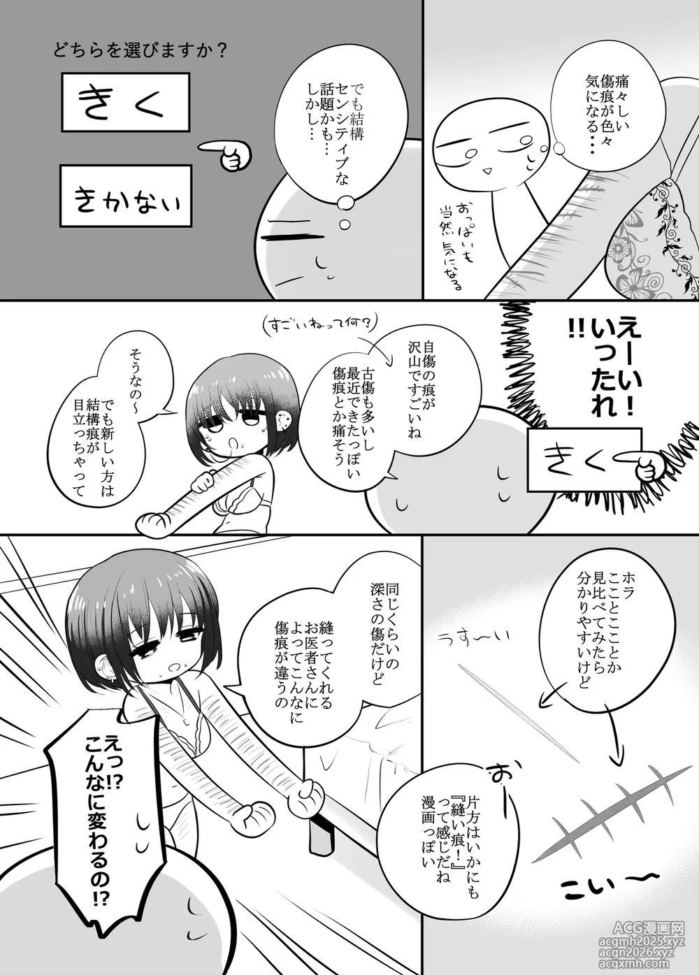 [リコシェット] エッチな事してきたよのレポ漫画-9