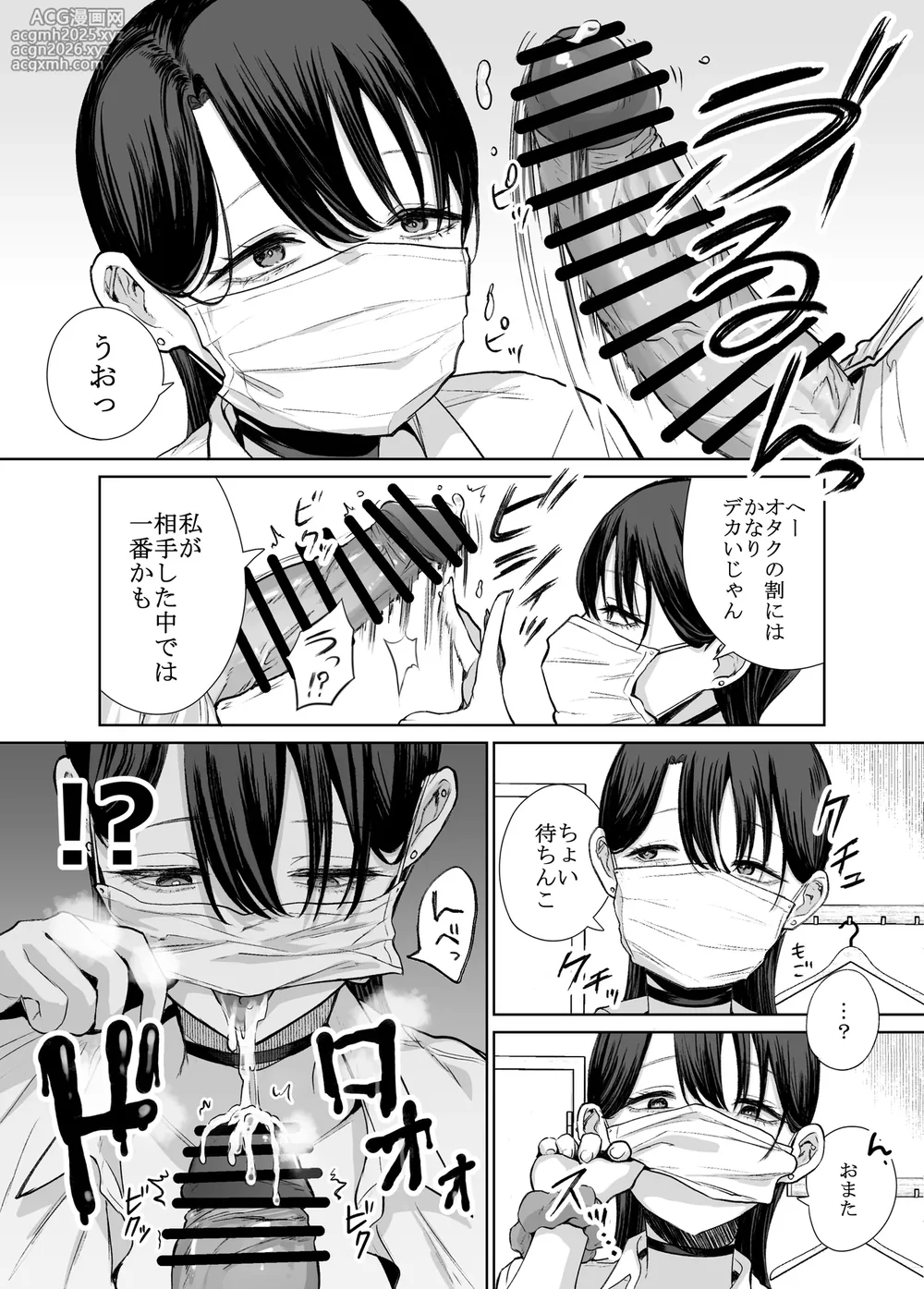 [Hanekkaeri (Ricochet)] Otaku no Boku ni mo Nakadashi Sasete Kureru Yasashii Yariman Bitch Gal-10