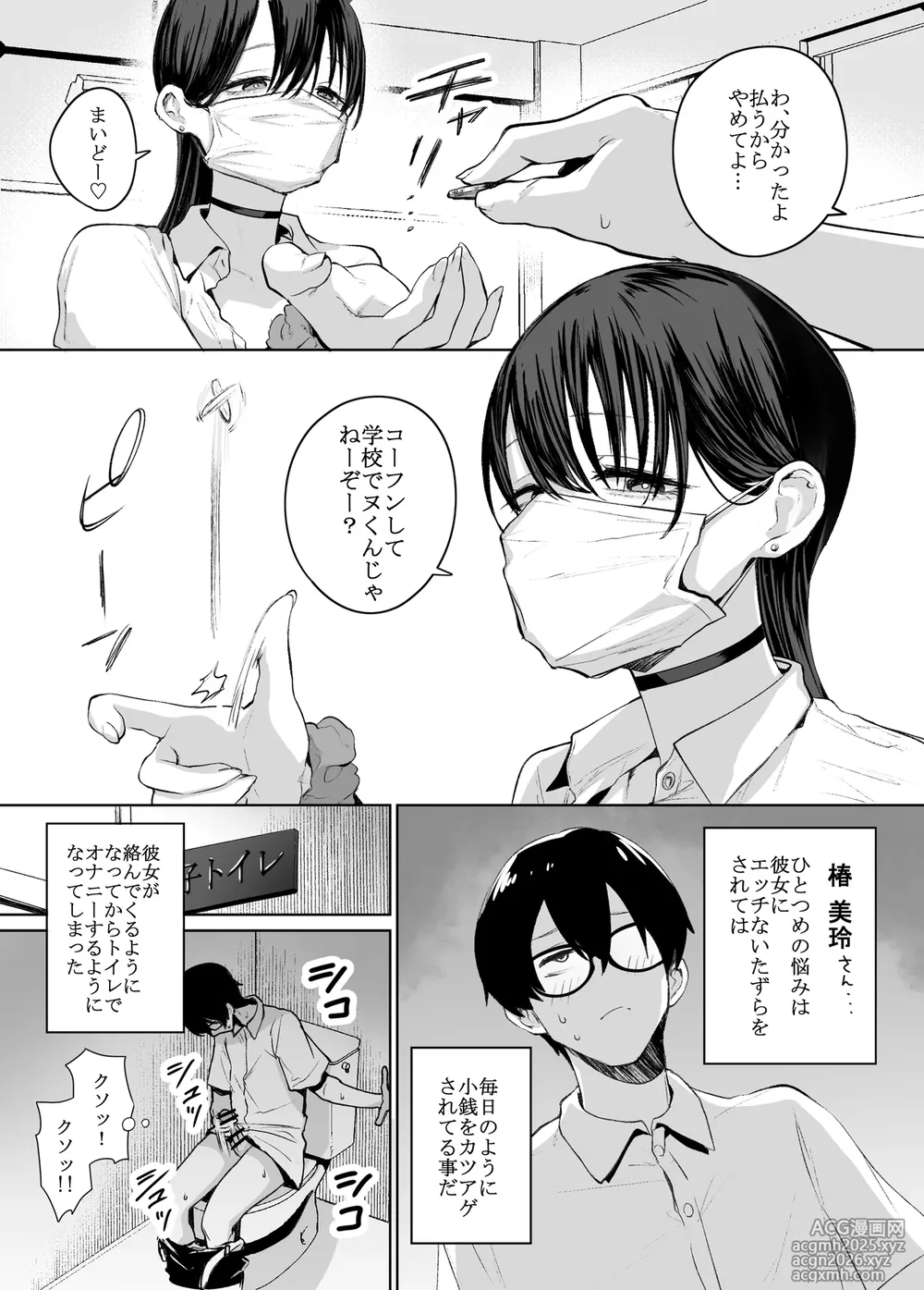 [Hanekkaeri (Ricochet)] Otaku no Boku ni mo Nakadashi Sasete Kureru Yasashii Yariman Bitch Gal-4
